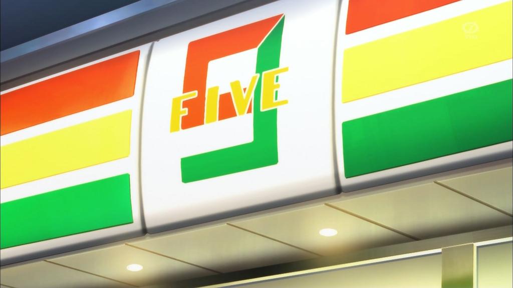 千葉のコンビニ…。 #yp_anime #tvtokyo 千葉のコンビニ…。 #yp_anime #tvtokyo