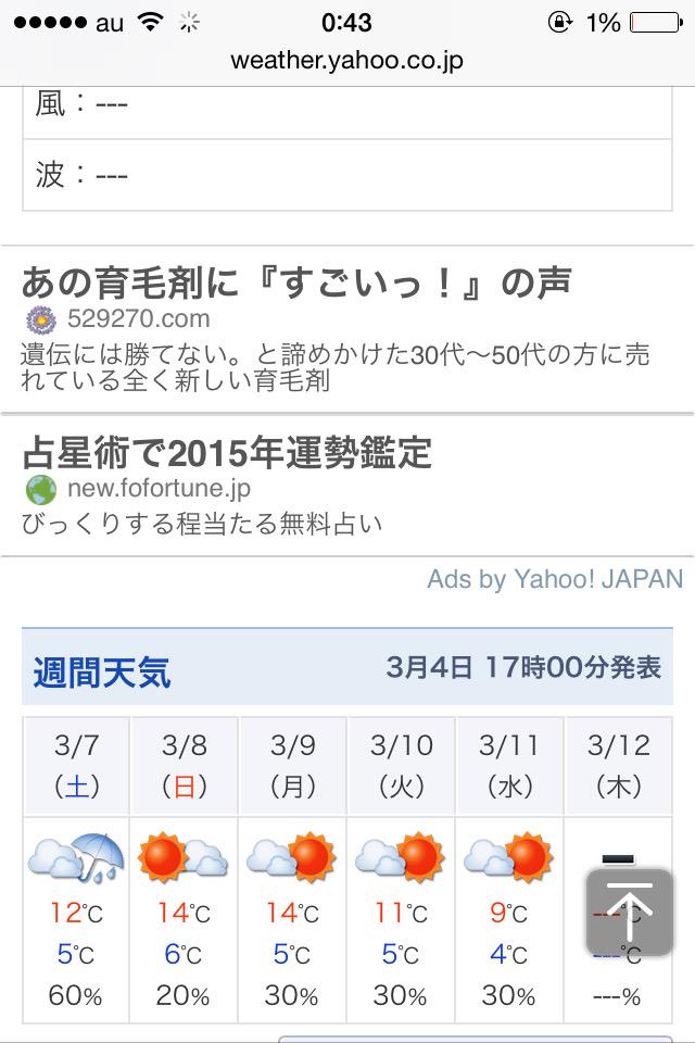 日曜日は晴れなんなo(^▽^)o土曜日体調悪くなければイベント見に行きます。見知らぬ初めての場所なのでo(^▽^)oあ 日曜日は晴れなんなo(^▽^)o土曜日体調悪くなければイベント見に行きます。見知らぬ初めての場所なのでo(^▽^)oあ