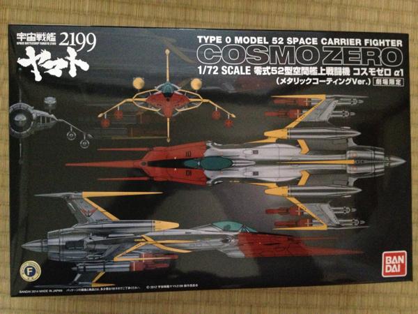 【ヤフオク】宇宙戦艦ヤマト2199 星巡る方舟 劇場限定 コスモゼロα1現在の価格7,250 円現在の入札人数0人詳しく 【ヤフオク】宇宙戦艦ヤマト2199 星巡る方舟 劇場限定 コスモゼロα1現在の価格7,250 円現在の入札人数0人詳しく