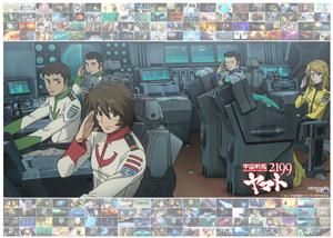 【チャリティーオークション①】「宇宙戦艦ヤマト2199」の二次元に行ける権利のイラストを発表!何と落札者は、絵柄内5人の 【チャリティーオークション①】「宇宙戦艦ヤマト2199」の二次元に行ける権利のイラストを発表!何と落札者は、絵柄内5人の