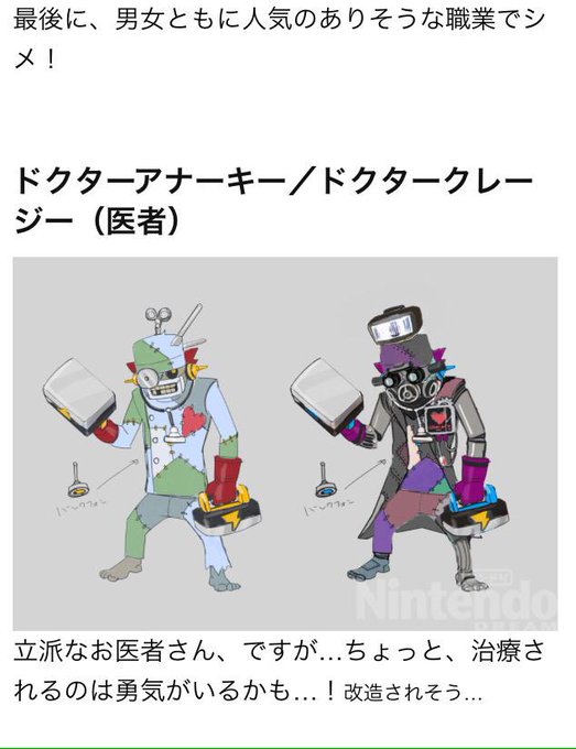 ヒーローバンク2設定画シリーズにてねんがんのヒーロー着特集が来ておったみんな大好きあこがれのお医者様とその進化系の画が個 ヒーローバンク2設定画シリーズにてねんがんのヒーロー着特集が来ておったみんな大好きあこがれのお医者様とその進化系の画が個