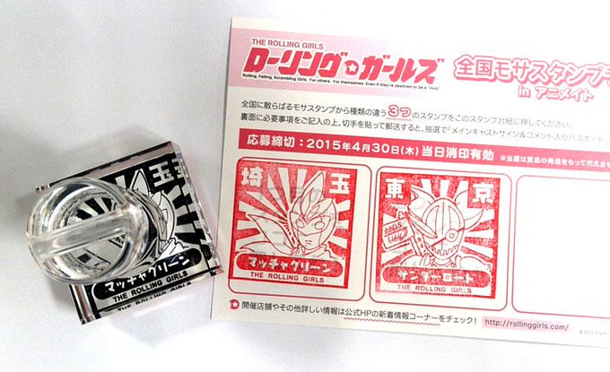【キャンペーン情報】「モサスタンプラリーinアニメイト」も同時開催!期間中、「モサスタンプ」を集め店内設置のスタンプ台紙 【キャンペーン情報】「モサスタンプラリーinアニメイト」も同時開催!期間中、「モサスタンプ」を集め店内設置のスタンプ台紙