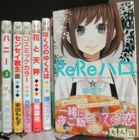 13年11月の記事 天野 音色