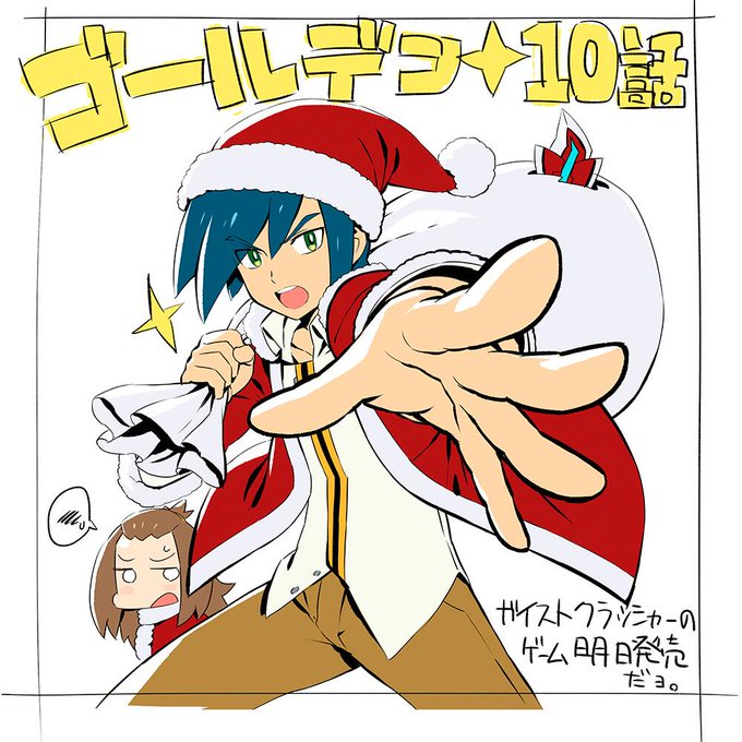 ガイストクラッシャー10話はじまるよ~ #ガイストクラッシャー #gaist ガイストクラッシャー10話はじまるよ~ #ガイストクラッシャー #gaist