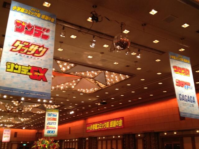21時から目黒FMクロちゃんのアイドルステーション始まるよ〜♪その前に小学館の忘年会に少しだけ参加してきました!高橋留美 21時から目黒FMクロちゃんのアイドルステーション始まるよ〜♪その前に小学館の忘年会に少しだけ参加してきました!高橋留美