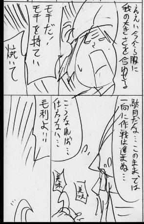 戦国BASARA瀬戸内クロニクル掲載に至らなかったシーンのネーム。 戦国BASARA瀬戸内クロニクル掲載に至らなかったシーンのネーム。