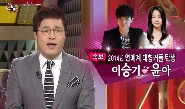 After lee seung gi and yoona