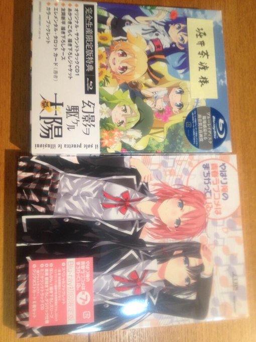 事務所に行って素敵なクリスマスプレゼントを戴いた!明日25日発売の「やはり俺の青春ラブコメはまちがっている」BD最終第7 事務所に行って素敵なクリスマスプレゼントを戴いた!明日25日発売の「やはり俺の青春ラブコメはまちがっている」BD最終第7