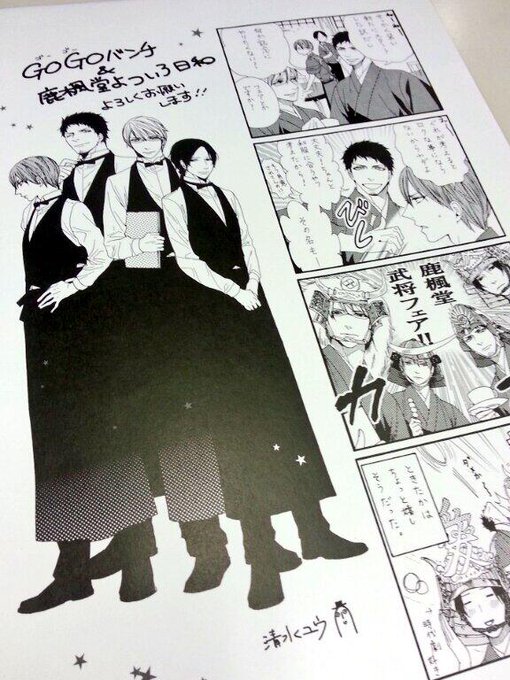 明日(1月9日)発売のゴーゴーバンチvol.2の書店購入特典ペーパーは二種類!1つ目は『鹿楓堂よついろ日和』清水ユウ先生 明日(1月9日)発売のゴーゴーバンチvol.2の書店購入特典ペーパーは二種類!1つ目は『鹿楓堂よついろ日和』清水ユウ先生