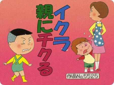 サザエさんの著者長谷川町子さんは『自分はごくごく普通の一般の市民』『庶民』と言ってサザエさんを描いていたけど、実は凄い上