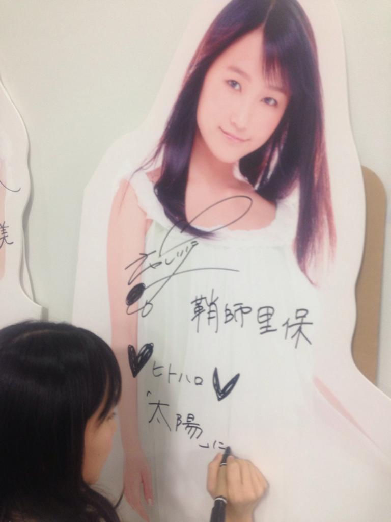 鞘師里保