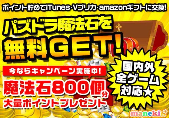 パズドラ必勝法強い人はみんなやってる!【スマホ版】【PC版】” パズドラ必勝法強い人はみんなやってる!【スマホ版】【PC版】”