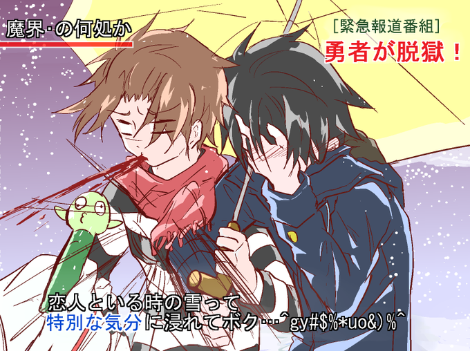 #戦勇。#アルロス 恋人と…ry #戦勇。#アルロス 恋人と…ry