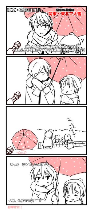 rdg18話掲載の今月のエース発売中です!大雪の時なんか描いてた落書き漫画。 rdg18話掲載の今月のエース発売中です!大雪の時なんか描いてた落書き漫画。
