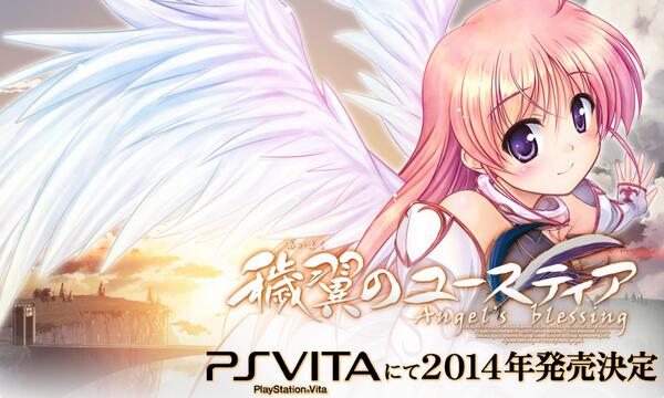 PSVita 穢翼のユースティア  Angel's blessing オープニング