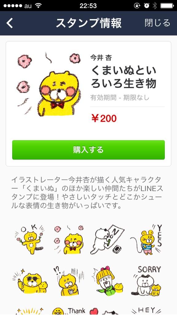 Lineスタンプで話題の くまいぬ を描く作者のイラストがほのぼのする Kutie