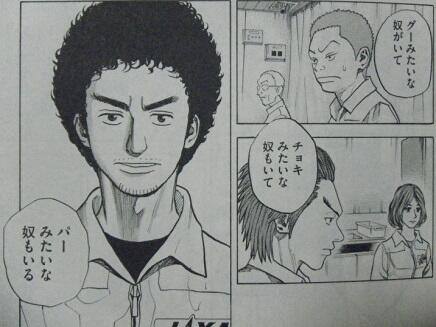 グーみたいな奴がいてチョキみたいな奴もいてパーみたいな奴もいる宇宙兄弟(南波六太) グーみたいな奴がいてチョキみたいな奴もいてパーみたいな奴もいる宇宙兄弟(南波六太)