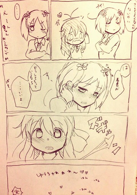 桜Trick 優ちゃんはみはみ漫画② 桜Trick 優ちゃんはみはみ漫画②