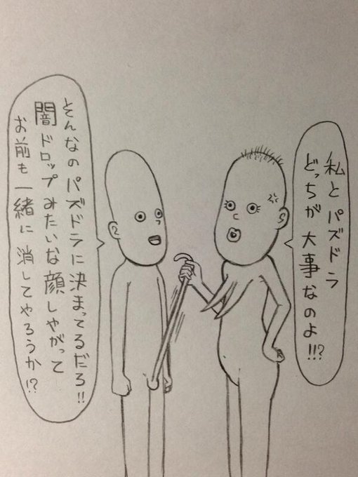 夫婦喧嘩☆パズドラ編☆ 夫婦喧嘩☆パズドラ編☆