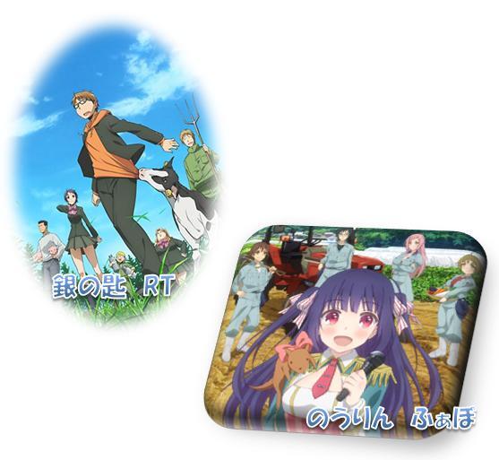 農業系アニメといえば?銀の匙→RTのうりん→ふぁぼ 農業系アニメといえば?銀の匙→RTのうりん→ふぁぼ