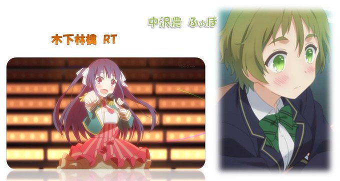 のうりんの2大ヒロインどっちが好き?木下林檎→RT中沢農→ふぁぼ のうりんの2大ヒロインどっちが好き?木下林檎→RT中沢農→ふぁぼ