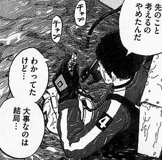 大事なのは結局… ”今”だ宇宙兄弟(南波六太) 大事なのは結局… ”今”だ宇宙兄弟(南波六太)