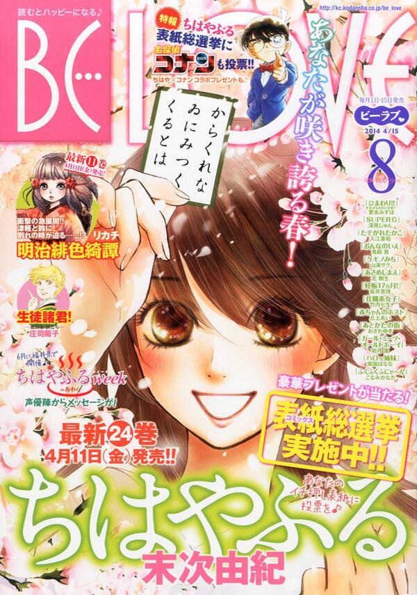 雑誌チャンネル For Gooブログ 966ページ目