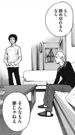 諦めんなよもし諦め切れるんならそんなもん夢じゃねぇ#宇宙兄弟(南波日々人) 諦めんなよもし諦め切れるんならそんなもん夢じゃねぇ#宇宙兄弟(南波日々人)