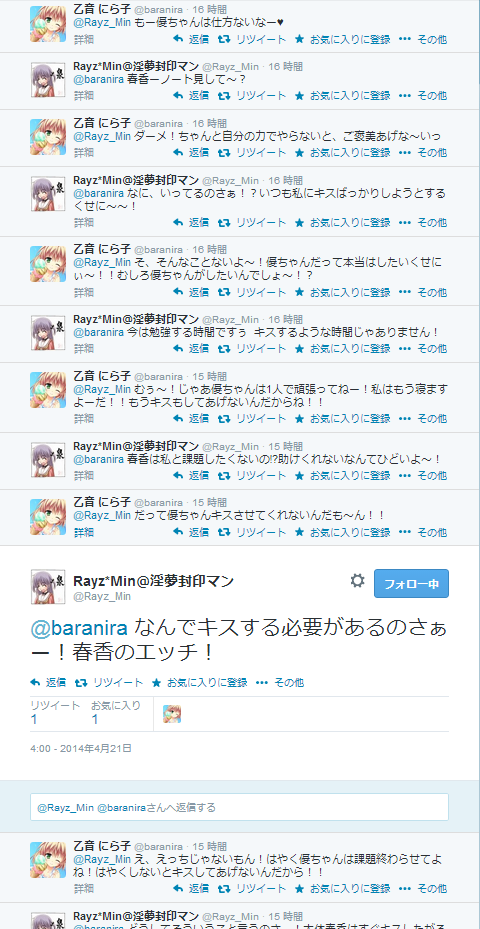 チームWon(*3*)Chuメンバー2名による桜Trickごっこの様子をご覧ください チームWon(*3*)Chuメンバー2名による桜Trickごっこの様子をご覧ください