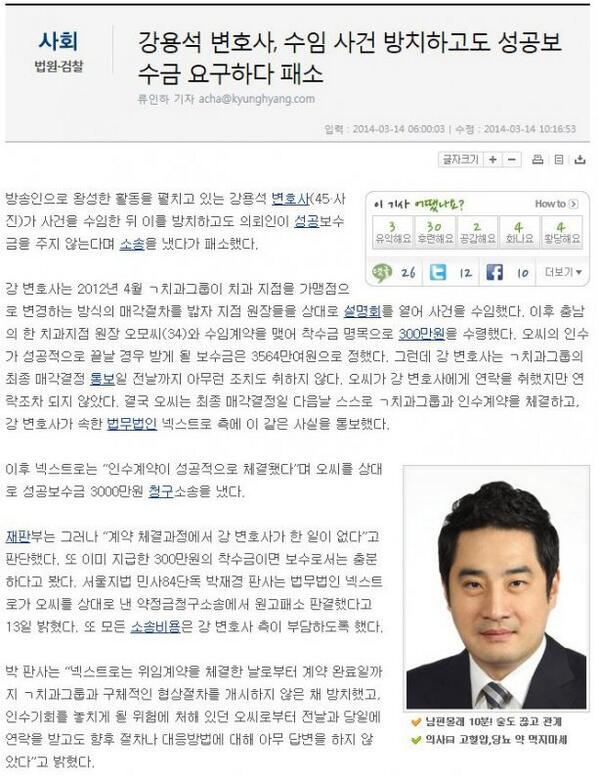 강용석 복당 불허 새누리당 확정 새누리 끼칠 최종 만장일치 확정당에 뉴스 공화당 ami_cabotin