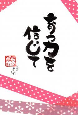 埋め込み画像への固定リンク