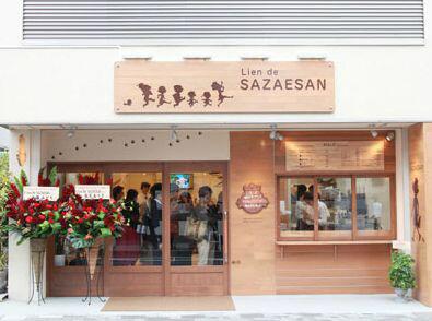 【サザエさんカフェ】(桜新町)あのサザエさんの街、桜新町にサザエさんカフェがオープン。お店の名前は「Lien de SA 【サザエさんカフェ】(桜新町)あのサザエさんの街、桜新町にサザエさんカフェがオープン。お店の名前は「Lien de SA