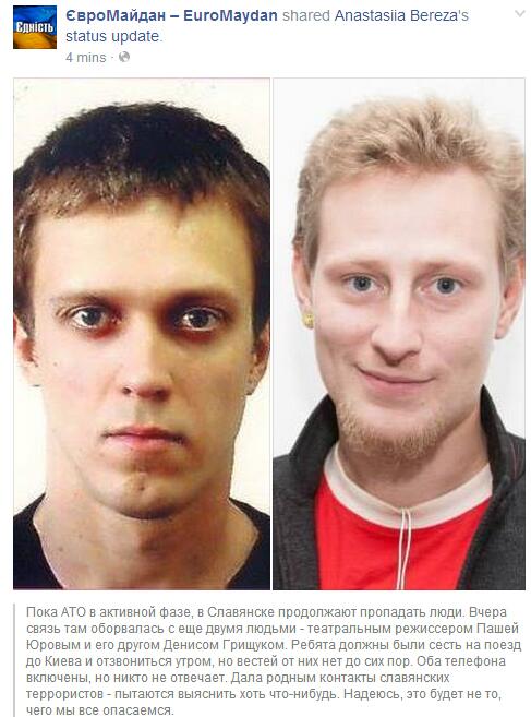 In #Slaviansk new people started to disappear. This time stage director Pasha Yurov & his friend Denis Grishuk. http://t.co/bnKwQmICfh