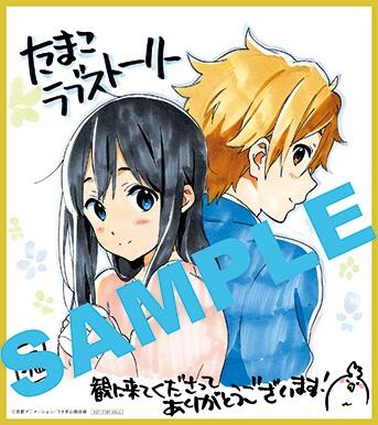 映画『たまこラブストーリー』公開中!現在、入場者プレゼント絵葉書風ポストカード「from 南の島」配布中!第3週目(5月 映画『たまこラブストーリー』公開中!現在、入場者プレゼント絵葉書風ポストカード「from 南の島」配布中!第3週目(5月