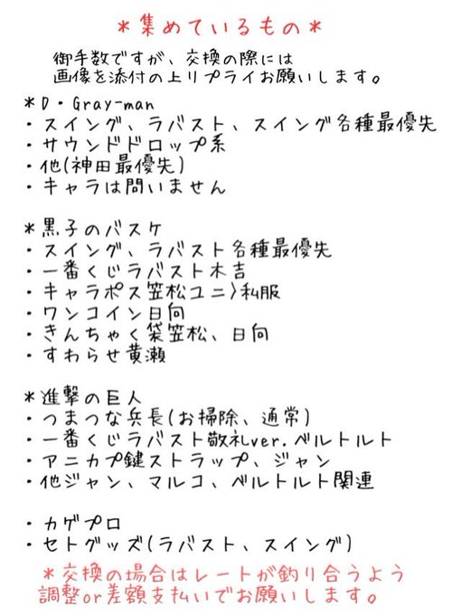 現在求めているもの一覧です。検索から来た方はこちらをご参照ください。D・Gray-man神田アレンラビリナリーノア黒子の 現在求めているもの一覧です。検索から来た方はこちらをご参照ください。D・Gray-man神田アレンラビリナリーノア黒子の