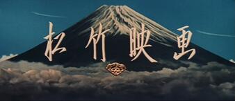 「たまこラブストーリー」の同時上映「南の島のデラちゃん」の冒頭でこれのパロディが出てきて声を出して笑いそうになったのは僕 「たまこラブストーリー」の同時上映「南の島のデラちゃん」の冒頭でこれのパロディが出てきて声を出して笑いそうになったのは僕