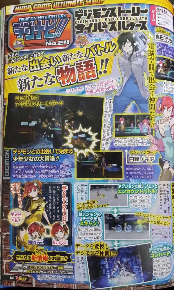 女主人公がカワイイ Vita デジモンストーリー サイバースルゥース の主人公は男女の選択が可能 フラゲ ゲームかなー