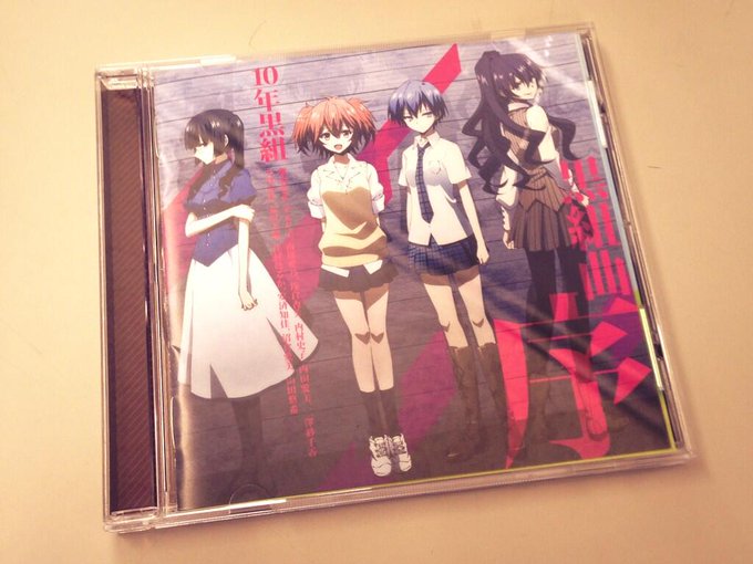 エンディングテーマCD「黒組曲・序」が本日発売になりました!みなさん、もう手にいれていただきましたか?是非、チェックして エンディングテーマCD「黒組曲・序」が本日発売になりました!みなさん、もう手にいれていただきましたか?是非、チェックして