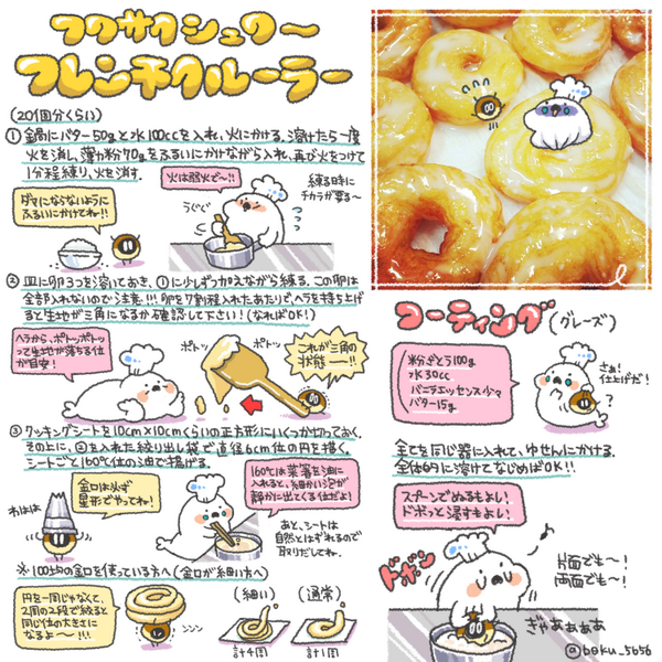 tweet Twitterで話題「ぼくさん」のイラスト説明付レシピまとめ , NAVER まとめ