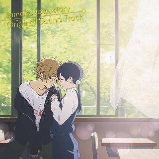 7月16日発売!映画「たまこラブストーリー」オリジナル・サウンドトラックCDジャケット公開です! #tamakolov 7月16日発売!映画「たまこラブストーリー」オリジナル・サウンドトラックCDジャケット公開です! #tamakolov