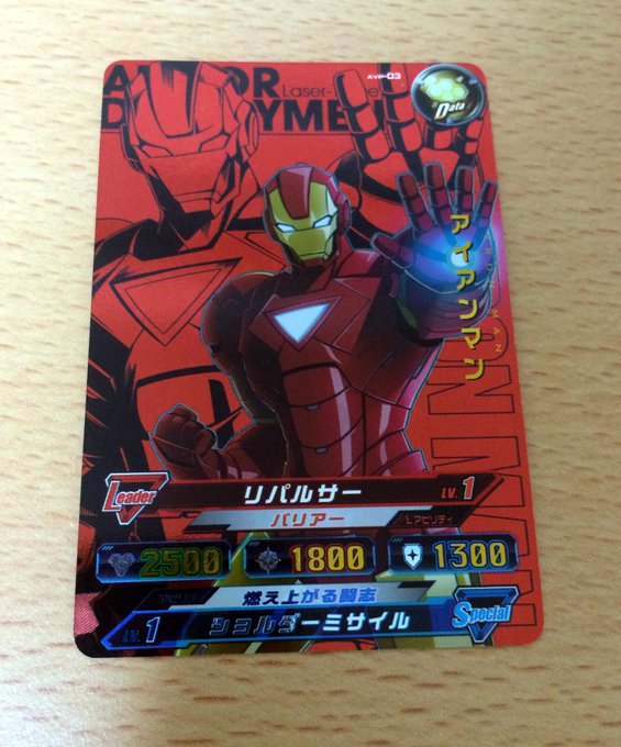 サンプルもらえたけど実際にお店でゲットしてきた!ディスクウォーズ:アベンジャーズ魂ロワイヤルのプロモーションカードを描か サンプルもらえたけど実際にお店でゲットしてきた!ディスクウォーズ:アベンジャーズ魂ロワイヤルのプロモーションカードを描か
