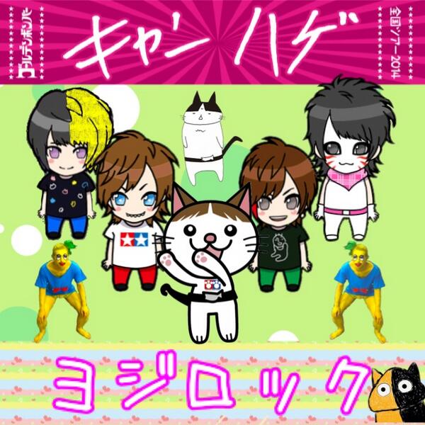 14年06月の記事 ニャジロウぶろぐ ニャッパゲ公式