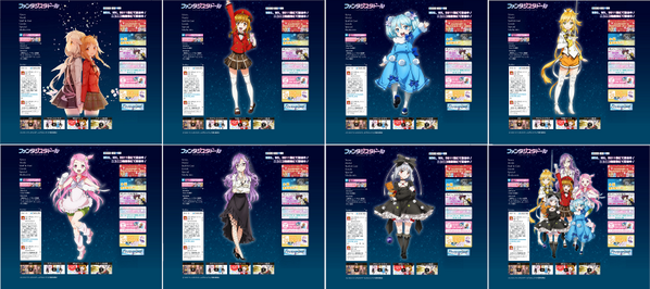 ファンタジスタドール公式サイト には、「開く度にランダムに背景が替わる機能(画像のように)」がかつてあったと思われる形跡 ファンタジスタドール公式サイト には、「開く度にランダムに背景が替わる機能(画像のように)」がかつてあったと思われる形跡
