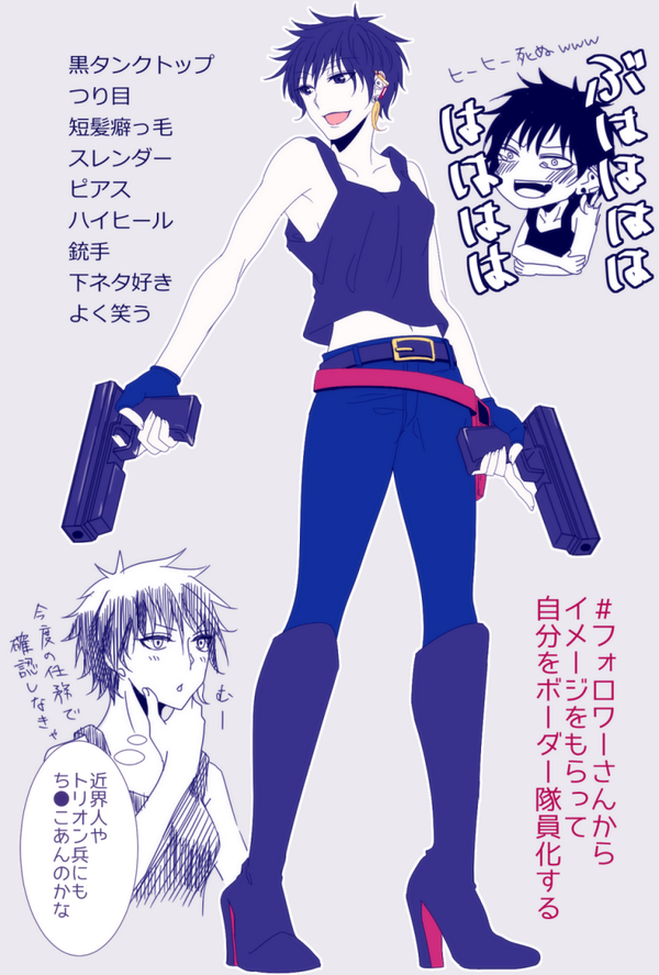 きゆ K1yu 2 フォロワーさんからイメージをもらって自分をボーダー隊員化する の検索結果 ツイセーブ