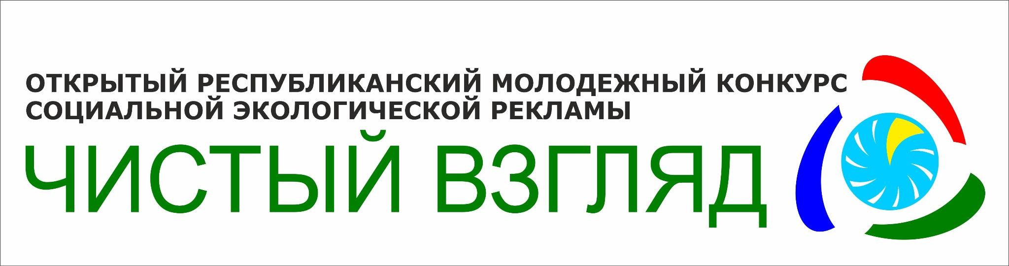 Экологический конкурс татарстан Экологический конкурс татарстан