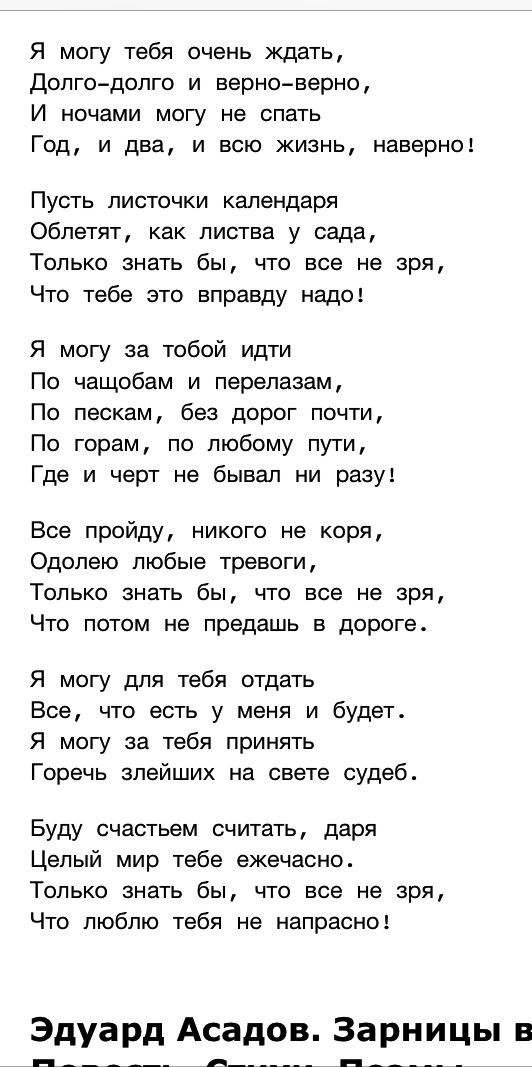 Стих я могу тебя очень ждать кто написал Стих я могу тебя очень ждать кто написал