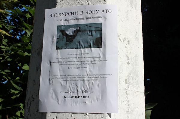 #Ukraine - Extreme Tourism Prices: 1000 UAH for a two-hour tour of #Slaviansk 8000 UAH tour in vicinity of ATU zone