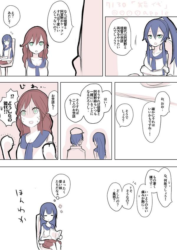 くまかぜ Cumakaze 能代 の検索結果 ツイセーブ