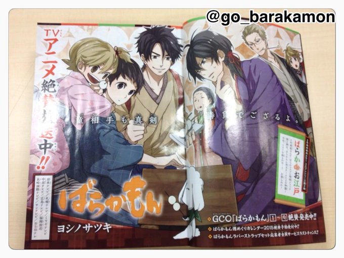 月刊少年ガンガン9月号、本日発売!付録ははんだくんグラフィグ、全サのラバストセットは今月号がラストチャンス!3号連続巻頭 月刊少年ガンガン9月号、本日発売!付録ははんだくんグラフィグ、全サのラバストセットは今月号がラストチャンス!3号連続巻頭