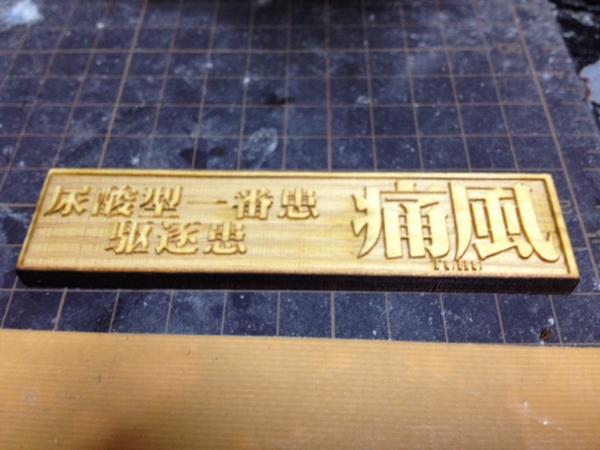 果那 Hatena1472 14年8月12日のツイート ツイセーブ
